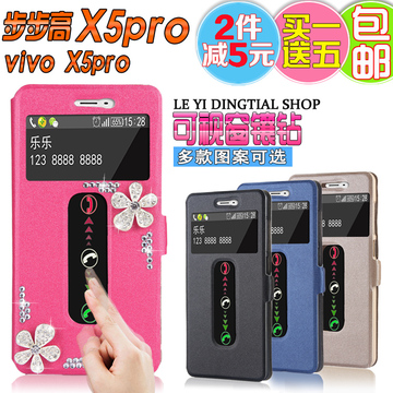 vivox5pro手机皮套步步高x5pro保护壳x5pro翻盖硅胶软硬x5pro男女