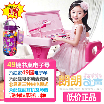 儿童电子琴多功能宝宝女孩早教启蒙书桌钢琴玩具女童3-8岁带耳机