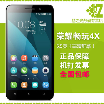 【正品现货】Huawei/华为 荣耀畅玩4X标准版移动4G安卓智能手机