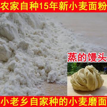 农家自种小麦面粉不加增白剂纯天然小麦面粉馒头蛋糕白面粉500g