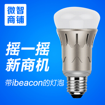 iBeacon蓝牙4.0近场定位导航商用微信摇一摇周边基站灯泡信标设备