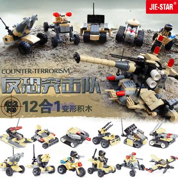 男孩益智拼装积木坦克军事模型反恐部队人偶可合体变形玩具6-8岁