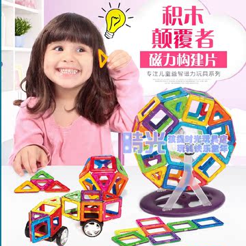益智玩具百变提拉磁力片积木模型拼装建构片3-6-7-8-9岁新年礼物