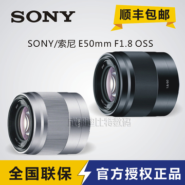 SONY/索尼SEL50F1.8 A6000 A5100 A5000人像镜头E50F1.8 E50/1.8