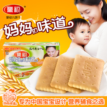 鼎福 妈妈的味道婴幼儿营养饼干 磨牙饼干宝宝儿童辅食245g*5盒