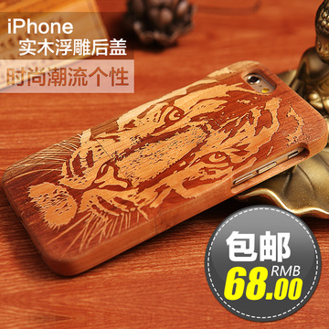 iphone6狮子头图案刻纹实木壳苹果6plus浮雕硬壳防摔5s手机套男潮
