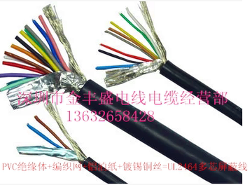 UL2464 26AWG 3芯线屏蔽线 PVC柔软屏蔽电线 抗干扰信号线 200米