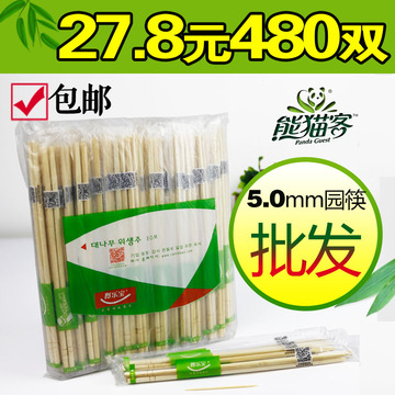 熊猫客一次性筷子竹园筷 5.0mm卫生筷6包480双装包邮批发餐饮专用