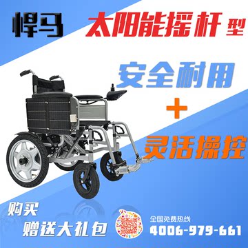 包邮正品悍马可折叠电动轮椅车老人残疾人四轮助力代步车轻便保修