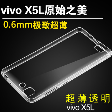 步步高VIVO X5L手机套vivoX5SL手机壳voviX5i保护套超薄透明外壳