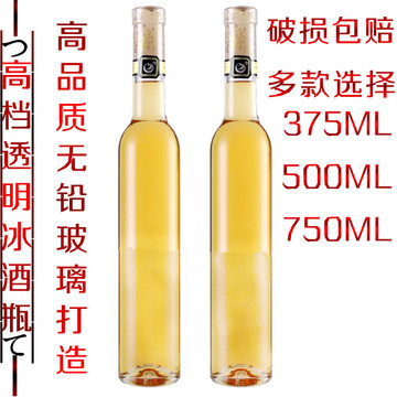无铅透明红酒瓶375ml500ml750ml冰酒瓶葡萄酒瓶蒙砂酒瓶墨绿酒瓶