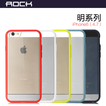 ROCK/洛克 苹果6 4.7寸手机壳苹果6plus 5.5寸保护壳套透明防摔壳