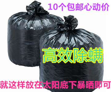 特大号黑色平口垃圾袋加厚塑料袋 除螨袋杀螨虫去螨虫打包晒被子