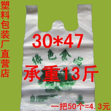 新料厚水果袋 西瓜专用塑料袋 食品马夹袋 购物袋定做 背心袋批发