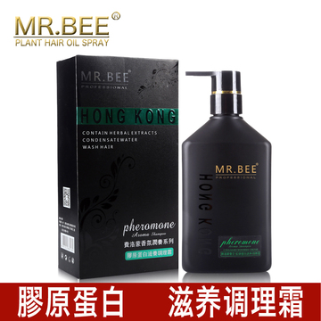 香港MR.BEE原装正品费洛蒙香氛胶原蛋白滋养调理霜护发素改善毛躁