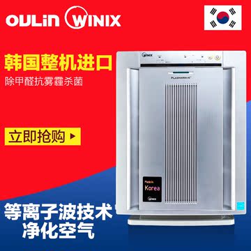 韩国进口WINIX欧琳PM2.5空气净化器家用除甲醛花粉吸烟尘异味5300