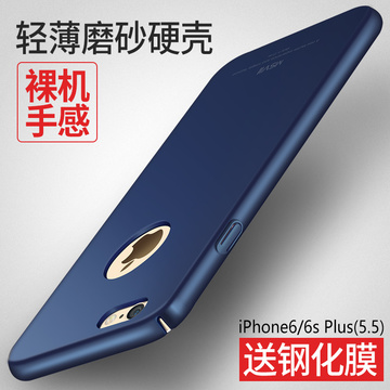摩斯维 iPhone6plus手机壳 苹果6splus手机套全包磨砂硬壳防摔男