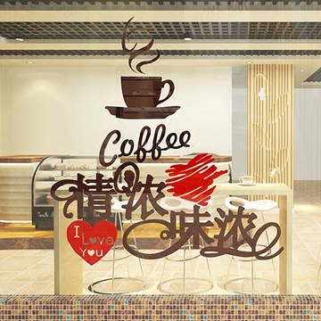 咖啡厅3D立体墙贴纸玻璃橱窗贴甜品奶茶店墙壁布置装饰创意墙贴画