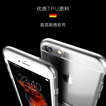 都芝 iPhone6 plus手机壳超薄硅胶软壳苹果6s plus5.5保护套透明