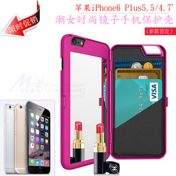 iPhone6 Plus化妆镜子插卡壳苹果6创意手机壳4.7寸潮女5.5保护套