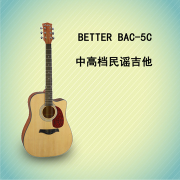 2015款精品41寸中高档民谣吉他百特品牌云杉沙比利BAC-5C