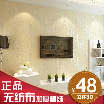 纯色客厅壁纸现代简约3D立体植绒无纺布墙纸卧室满铺电视背景墙画