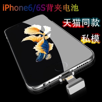 iphone6背夹电池 背夹电源无线超薄 苹果6S专用充电宝移动电源