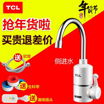 TCL TDR-30AC电热水龙头即热式厨房快速加热器冷热电热水器侧进水