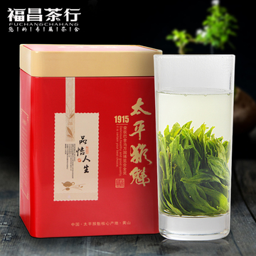【2015新茶】太平猴魁茶叶雨前茶250g春茶绿茶