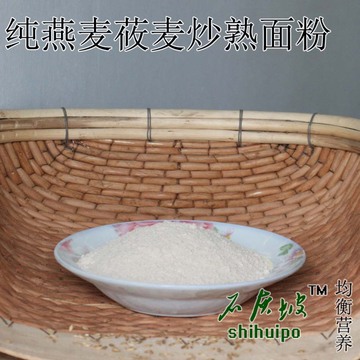 莜麦面粉炒熟磨制 熟莜麦面 甘肃会宁农家 机器磨制 500克