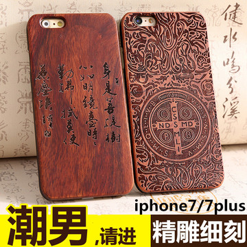 中天之星苹果7手机壳新款iphone7 plus木质防摔创意保护套定制