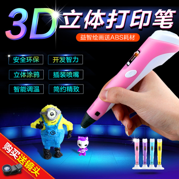 智能3D打印笔二代儿童3d涂鸦笔3d立体画笔3d笔立体3Doodler 3dpen