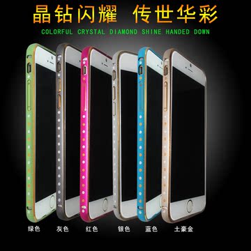 苹果6带钻精工特制手机壳iphone6手机保护套金钻金属边框坚固耐用