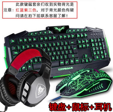 笔记本电脑有线背光发光键鼠套装cf LOL游戏专用雷蛇键盘鼠标耳机