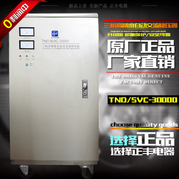 上海正丰家用稳压器全自动20000W空调纯铜调压稳压器20KW稳压电源