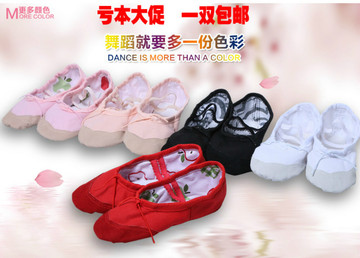 大码特价舞蹈鞋帆布软底鞋|猫爪鞋|体操鞋|芭蕾舞鞋粉色大红粉红