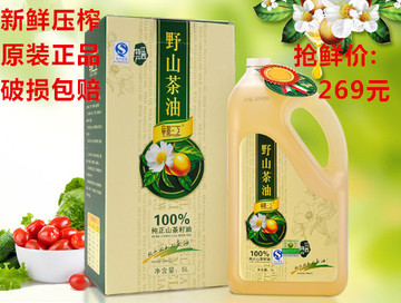江西特产厂家直销赣江野生山茶油食用油茶籽油5L热销正品特价包邮