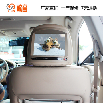 海马M3/M5/M6福美来/普力马汽车头枕显示器 头枕屏 车载头枕电视