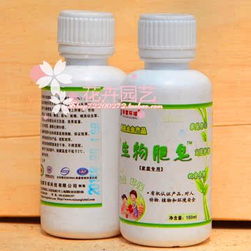 生物肥皂 环保无毒杀虫剂 150ml家庭专用-200g