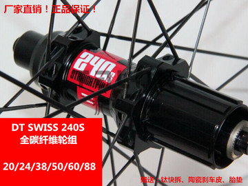正品700C公路车碳纤维自行车精品自编轮组超轻棘轮滚珠碳刀DT240S
