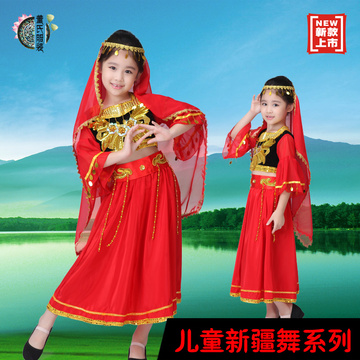 儿童民族舞蹈服装印度舞表演服少儿新疆舞演出服表演服特价包邮