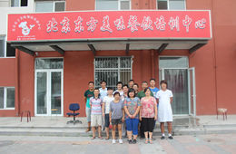 北京东方美味餐饮培训中心