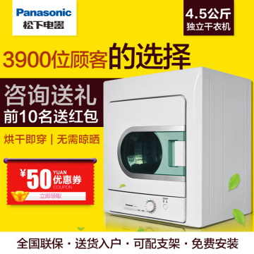 Panasonic/松下 NH45-19T滚筒式 衣物干衣机烘衣机衣服家用烘干机