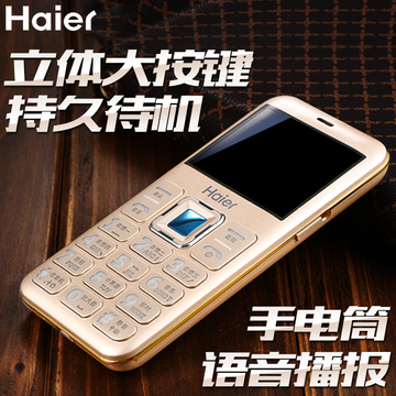 Haier/海尔 HG-M320超长待机老人大字大声大屏直板大按键老人手机