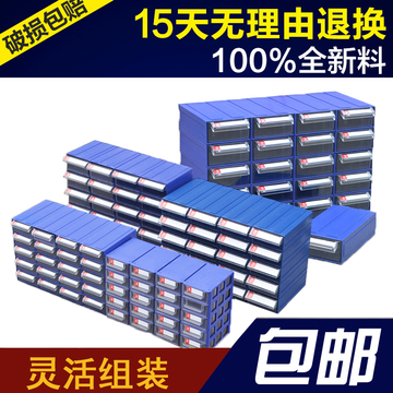 包邮厂家直销升级组合式零件盒抽屉式元件盒积木式物料盒螺丝盒子