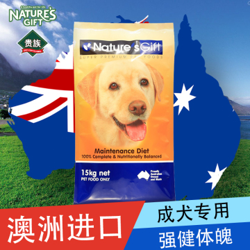 澳洲贵族Nature's Gift纯天然牛肉口味中大型成犬通用狗粮15kg