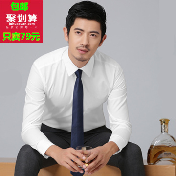 2016新款男士长袖衬衫秋季男装韩版商务修身白色正品衬衣 包邮