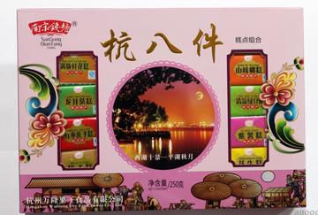 杭州西湖特产 杭八件糕点 传统名点  万事隆10种口味 批零
