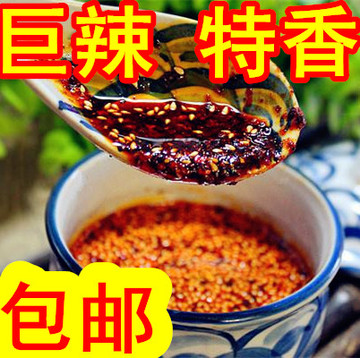 重庆自制红油辣子 辣椒油 油泼辣椒蘸水小面调料特香 巨辣 500克