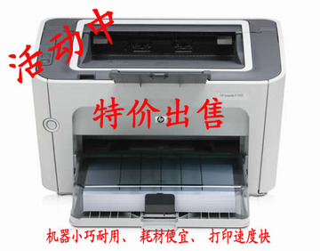 特价出售 HP1505 二手原装激光打印机